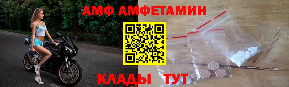 АМФЕТАМИН Premium Сыктывкар
