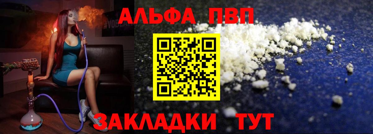 Сыктывкар  Alpha-PVP СК КРИС  наркошоп  Вход с VPN  Alfa_PVP крисы CK  APVP 
