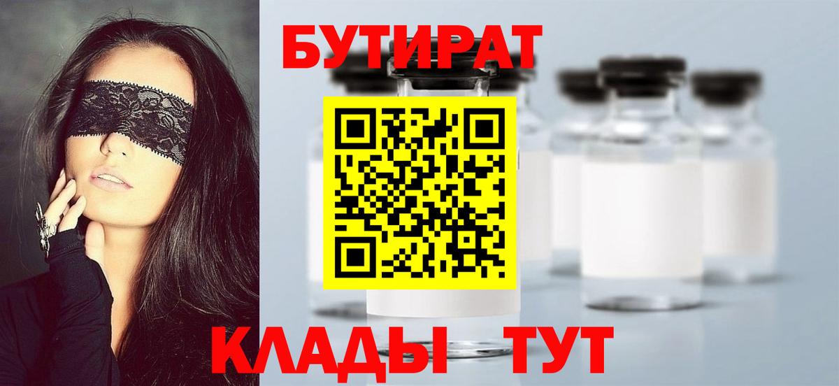 Бутират оксана  Вход с VPN  Бутират  Сыктывкар 