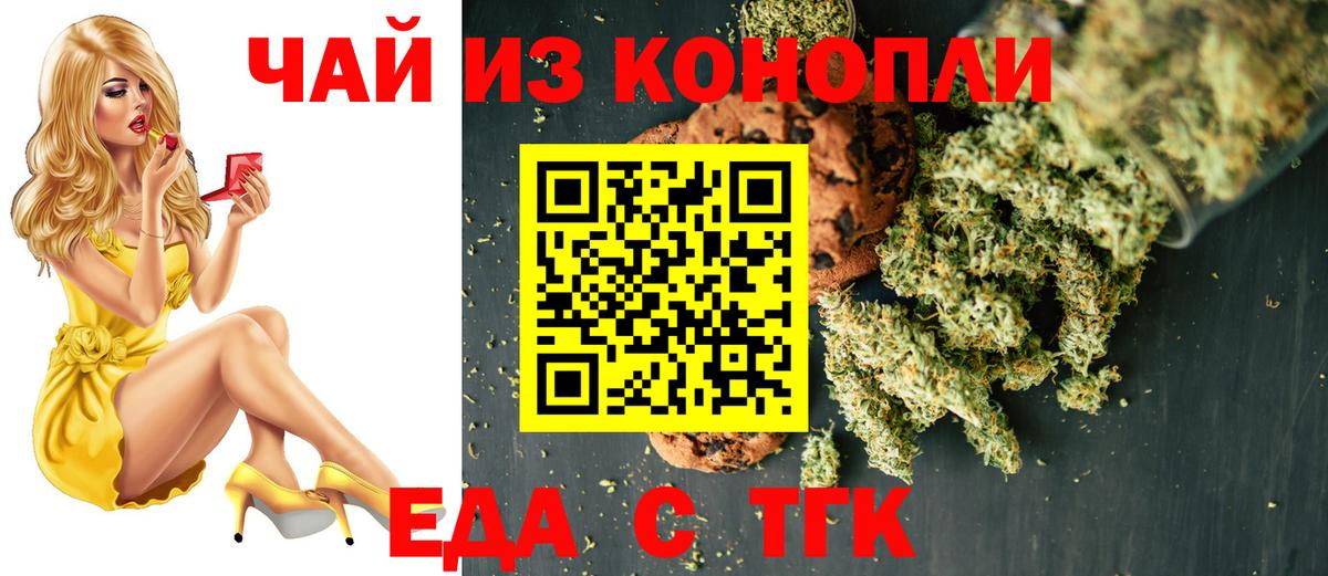 Cannafood конопля  Вход с VPN  Сыктывкар 