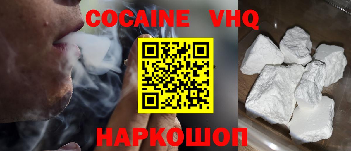 Сыктывкар  Кокаин  Cocaine Fish Scale  Вход с VPN  Cocaine Колумбийский 