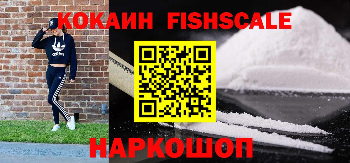 Кокаин 97% Сыктывкар