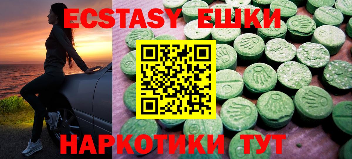 ЭКСТАЗИ TESLA  Экстази  Экстази Punisher  Сыктывкар  Вход с VPN 