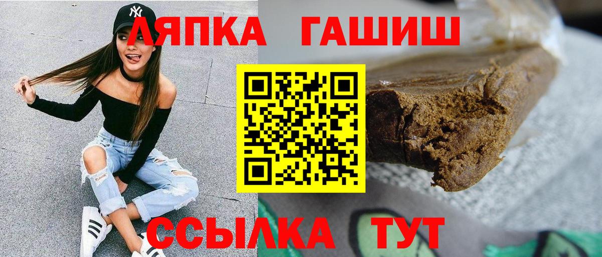 Гашиш хэш  Вход с VPN  купить закладку  Сыктывкар 