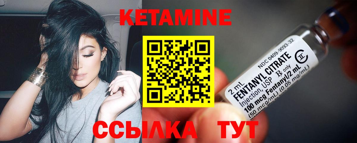 Сыктывкар  КЕТАМИН ketamine  Вход с VPN 