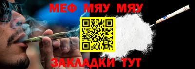 мяу мяу мука Новозыбков