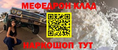 мяу мяу мука Новозыбков