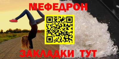 мяу мяу мука Новозыбков