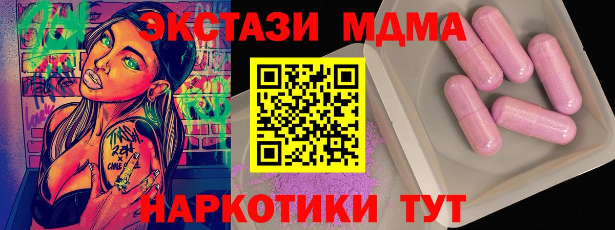 МДМА crystal Сыктывкар