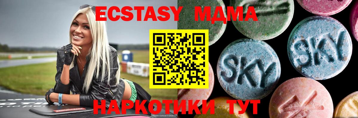 МДМА VHQ  Вход с VPN  МДМА  Сыктывкар  MDMA молли 
