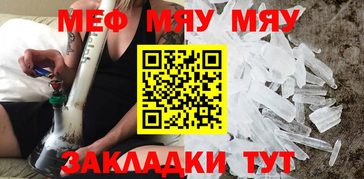 Сыктывкар  Меф мяу мяу  Мефедрон  Вход с VPN  Меф мука 