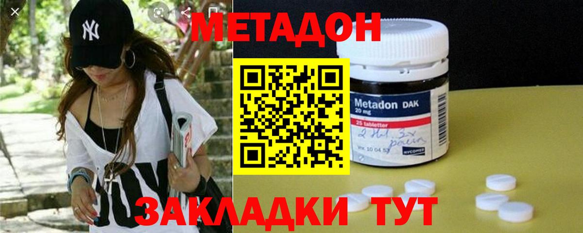 hydra как войти  Вход с VPN  МЕТАДОН белоснежный  Сыктывкар  Метадон кристалл 