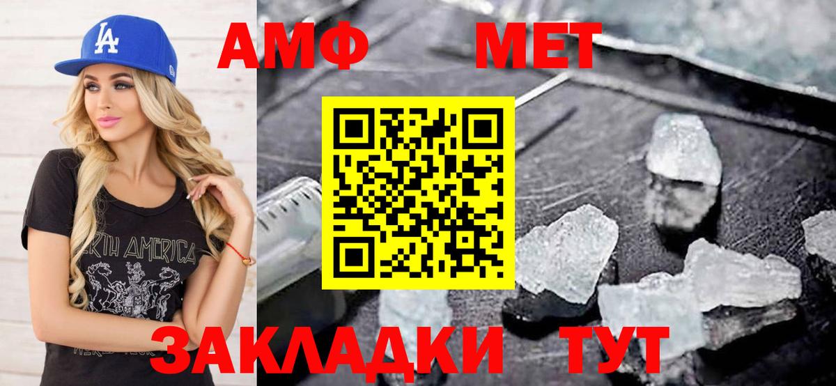 Метамфетамин мет Сыктывкар