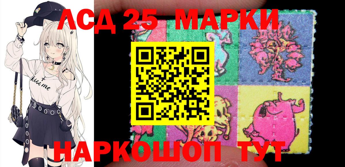 Марки 25I-NBOMe 1,8мг  Вход с VPN  Сыктывкар  Наркотические марки  Марки 25I-NBOMe 1,8мг 