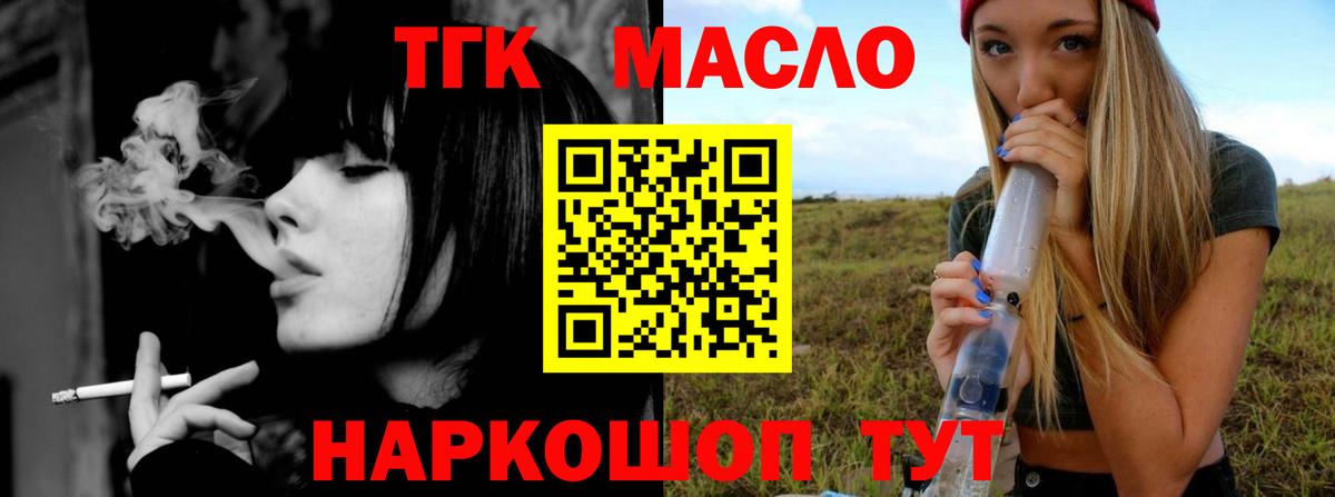 Сыктывкар  Дистиллят ТГК концентрат  продажа наркотиков  Вход с VPN  ТГК жижа 